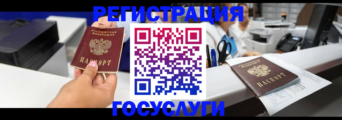 миграционный учет в Новосибирске