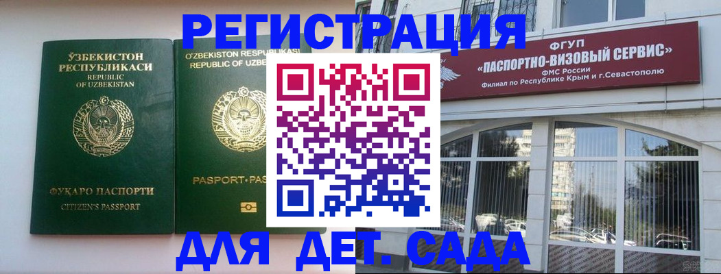 прописка в Новосибирске